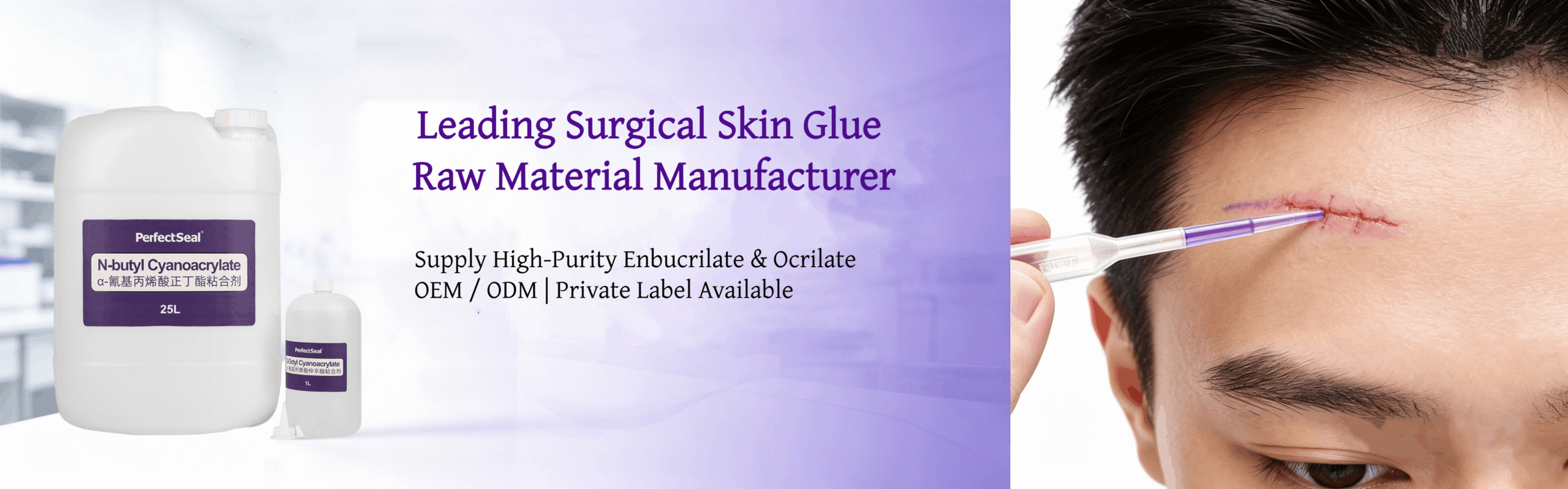 PerfectSeal skin glue banner