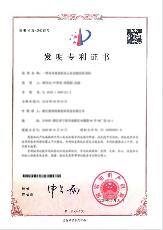 patent certificate 01