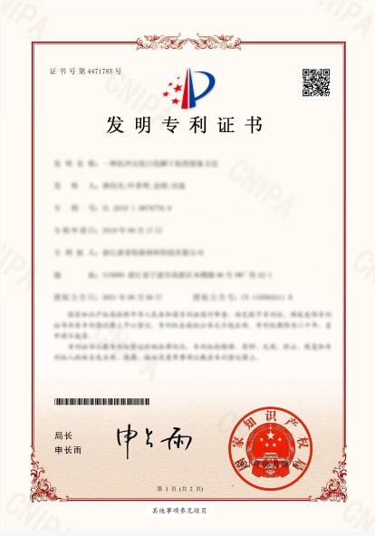 patent certificate 02